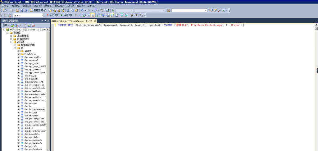 SQL server2014